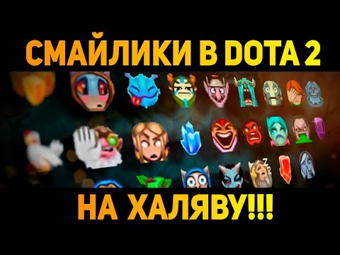 Emoticon di Dota GRATIS Emoticon untuk Dota 2 yang SEMUA ORANG lihat di chat!